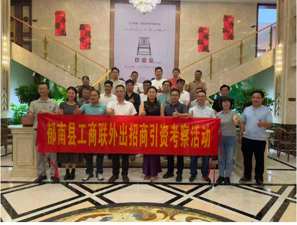 郁南縣工商聯(lián)一行蒞臨卡琳家具參觀考察 共賞中古風(fēng)與宋式美學(xué)魅力