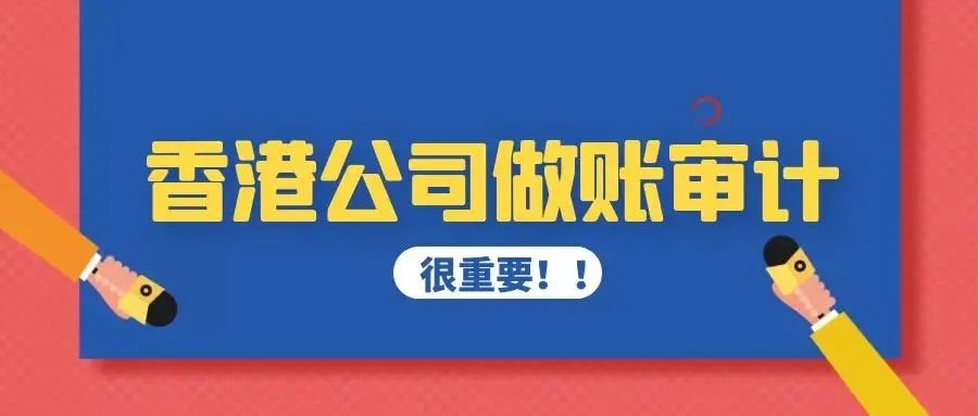 杉和集團分享審計報告中的&ldquo;保留意見&rdquo;和&ldquo;無保留意見&rdquo;
